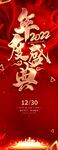 年度盛典