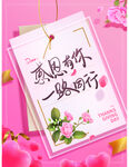 感恩有你贺卡
