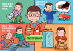保险诈骗