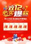双12必买爆款