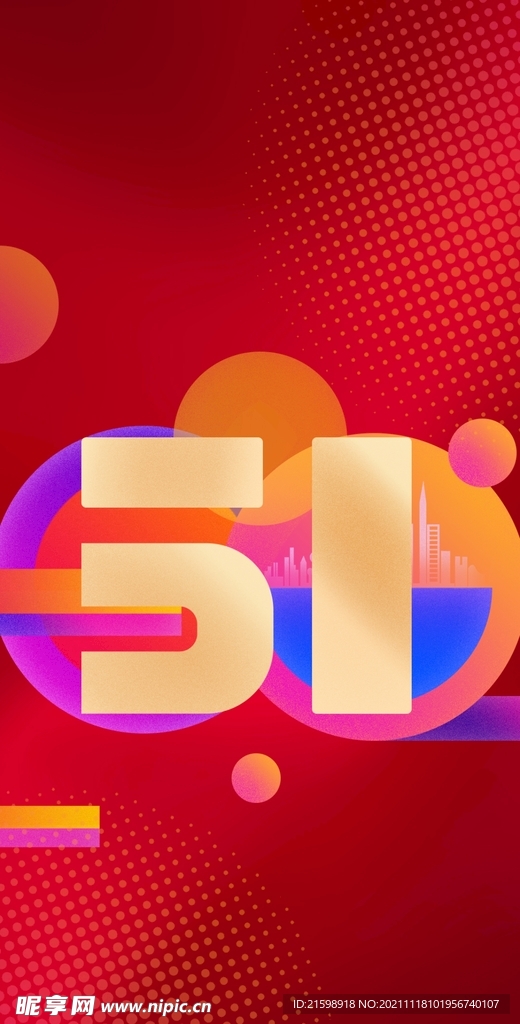 51海报