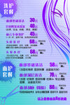 美发海报