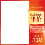 618主图