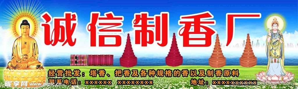 制香厂门头