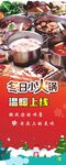 小火锅
