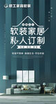 欧工家具软装