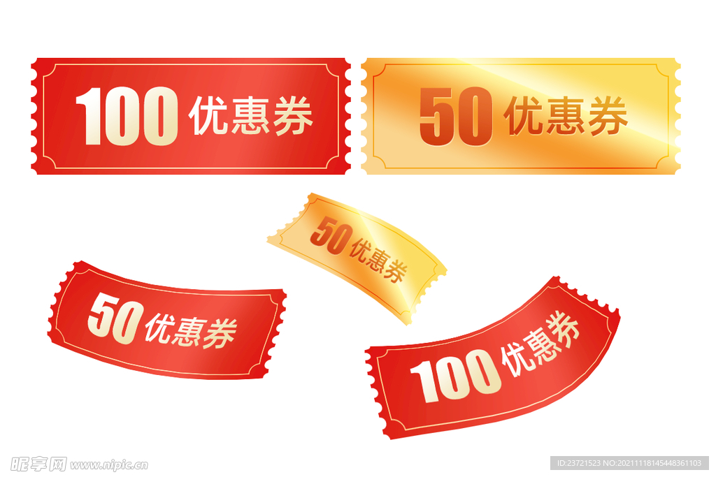 电商活动促销红色优惠券