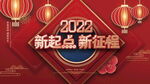 年会  