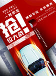车位 