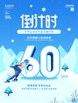 奥会 