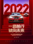 车展 