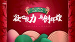 虎年  