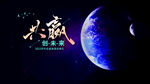 年会 
