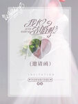 婚礼 