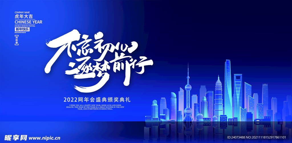 会议背景  