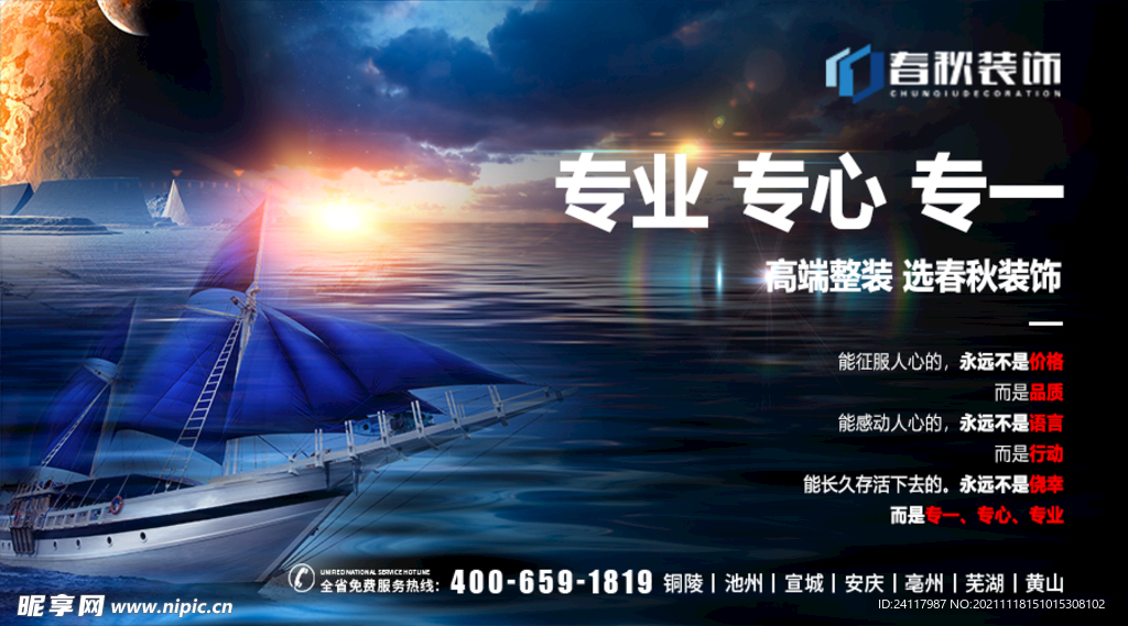 专业 专心 专一