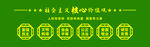核心价值观