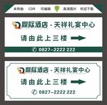 酒店由此上楼灯箱