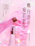 化妆品 海报