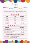 卡通价格表