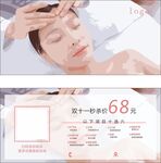 美容卡卷