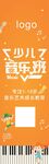 声乐招生