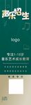 声乐展架
