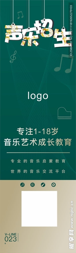 声乐展架