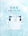 护肤品海报 