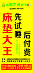 床垫大王
