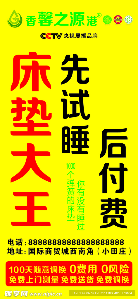床垫大王