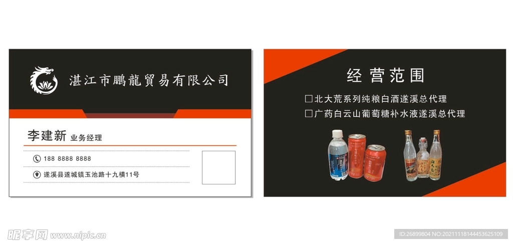 简约 商务