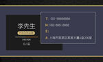 高端名片