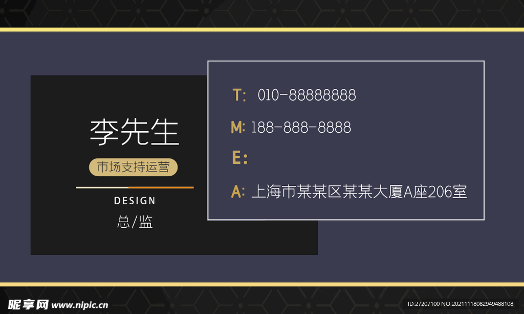 高端名片