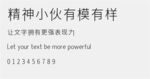 黑体