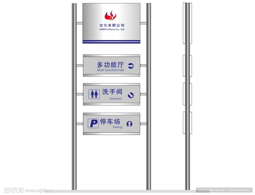 方向指示导视