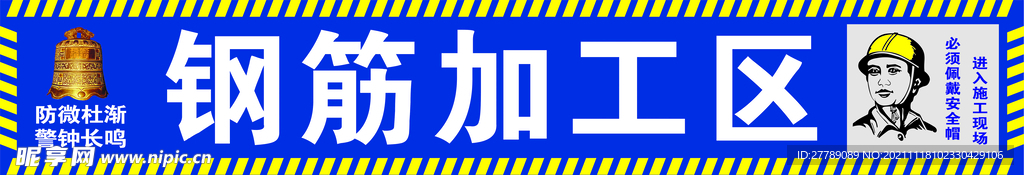 标识标牌