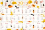 2022年虎年日历