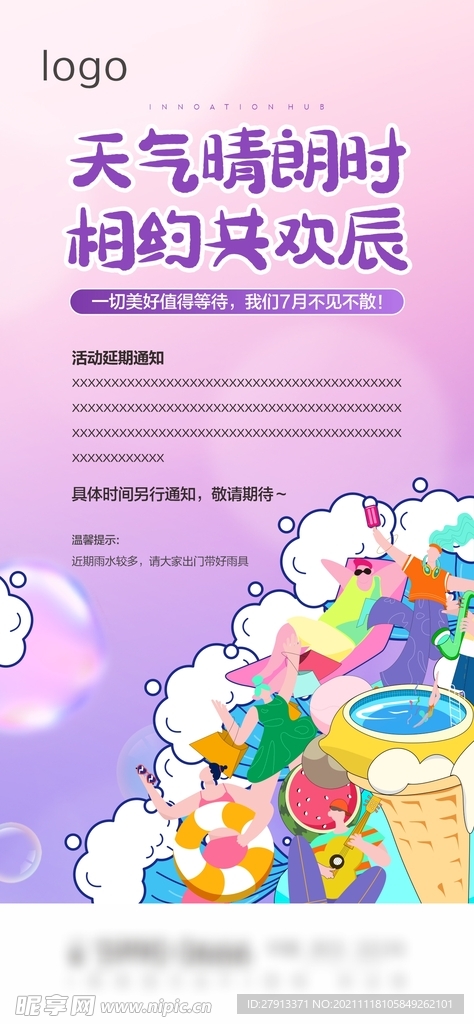 游玩