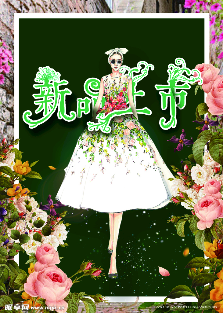 服装海报 传单 