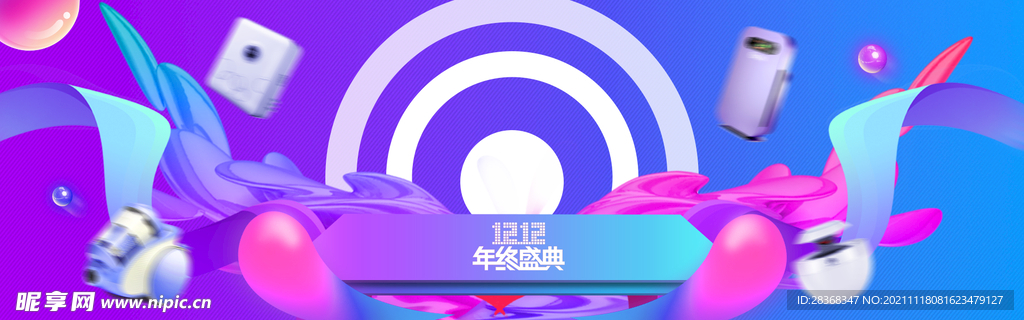 双十二海报背景
