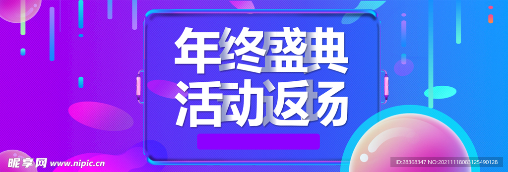 双十二海报背景