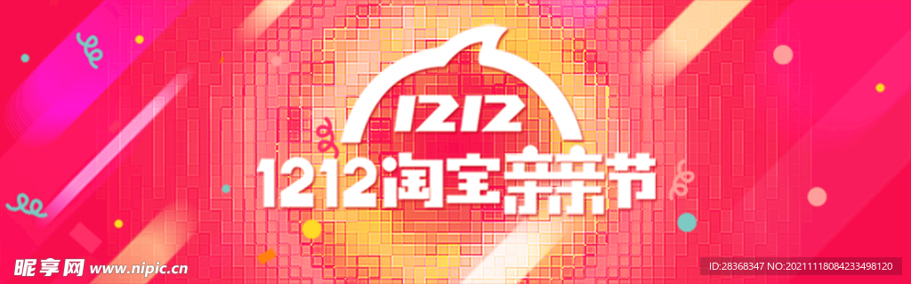 双十二海报背景