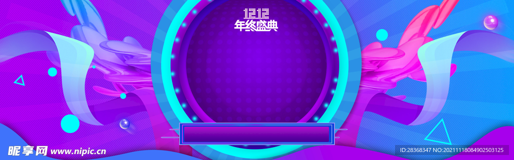双十二海报背景 