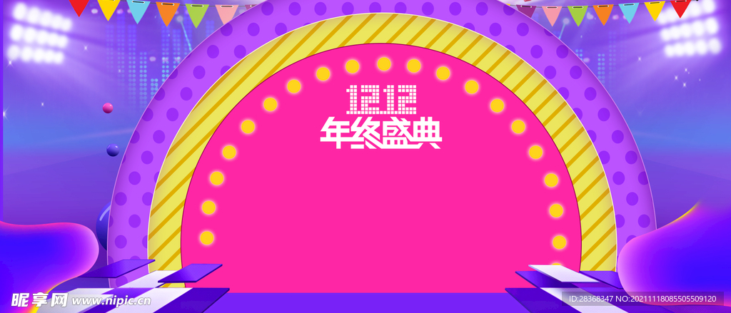 双十二海报背景 