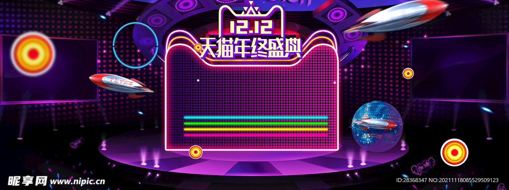 双十二海报背景 