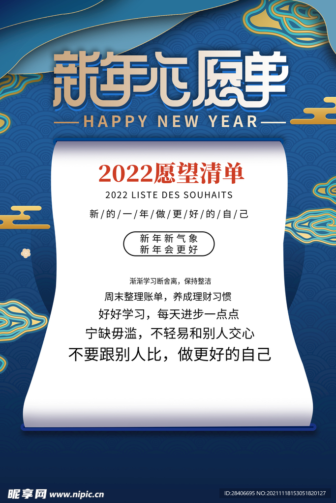 元旦海报元旦 2022元旦 元
