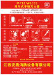 推车式干粉灭火器