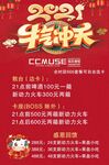 红色海报