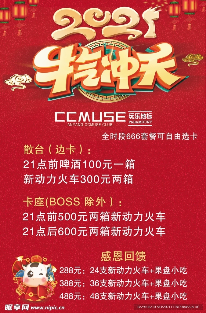 红色海报